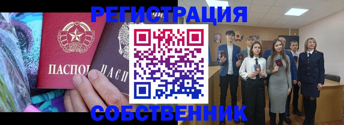 регистрация для школы в Боброве