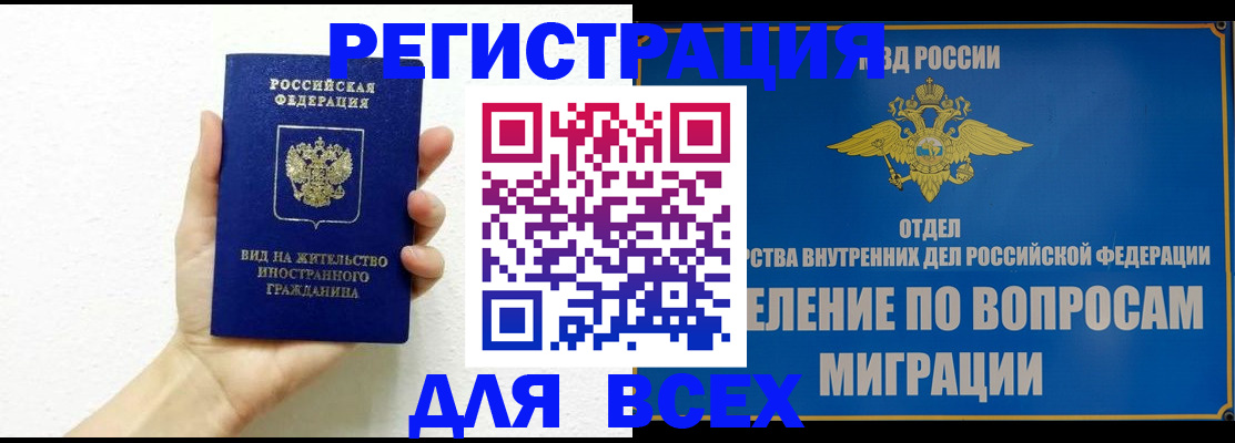 купить прописку в Боброве