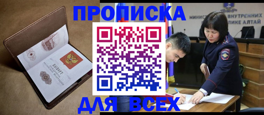 временная регистрация адрес в Боброве