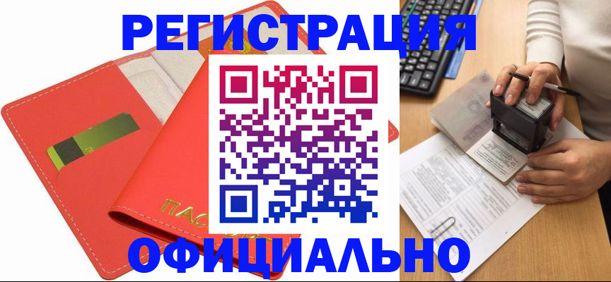 прописка паспорт в Боброве