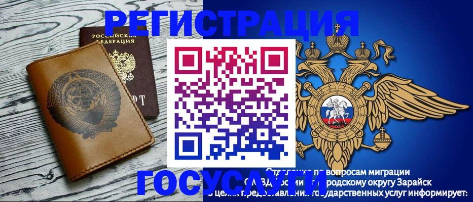 временная регистрация госуслуги в Боброве